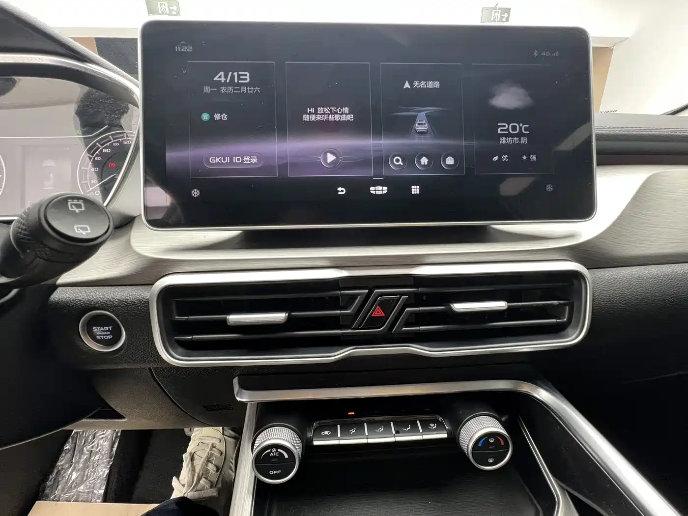 GEELY AUTOMOBILE BINYUE