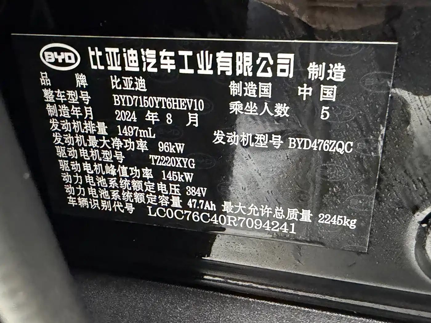 BYD Han 2024 DM-i Glory Edition 121KM Honor фото 18