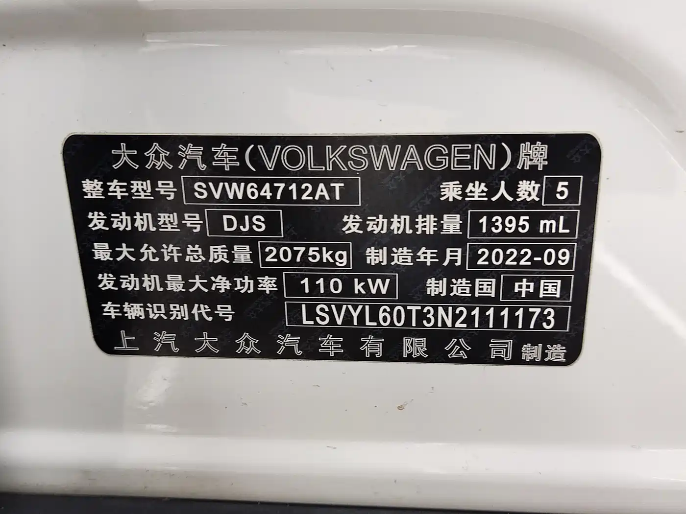 Volkswagen Tiguan L 2023 280TSI 2WD Trend Limited Edition фото 17