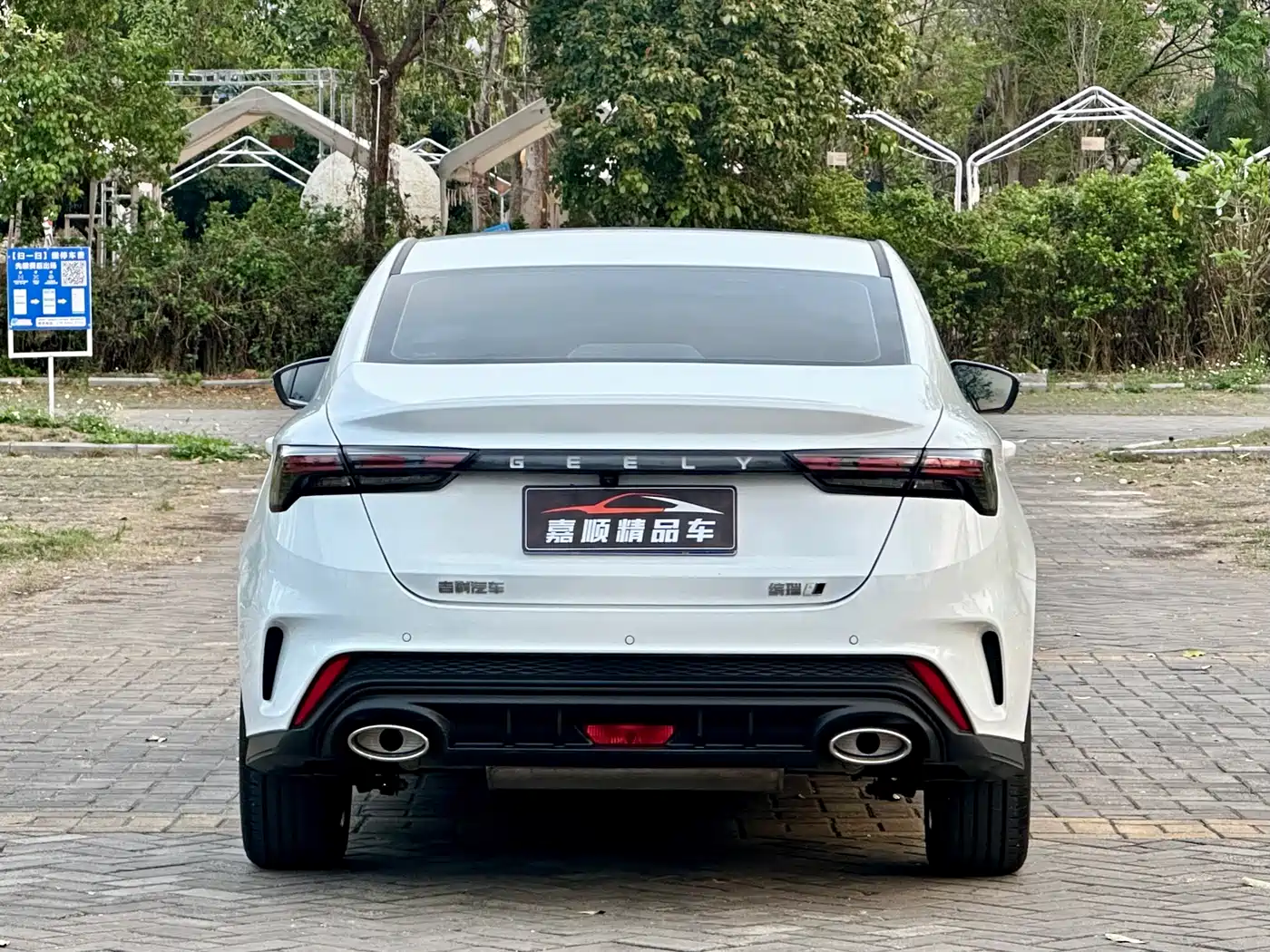 GEELY AUTOMOBILE BINRUI