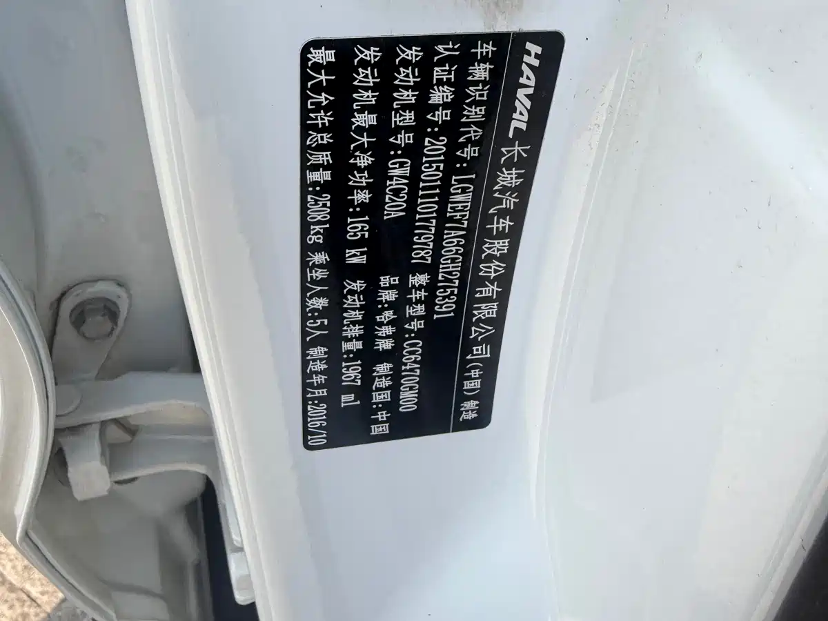 Haval H7 2016 Blue Label H7 2.0T Automatic Luxury фото 24