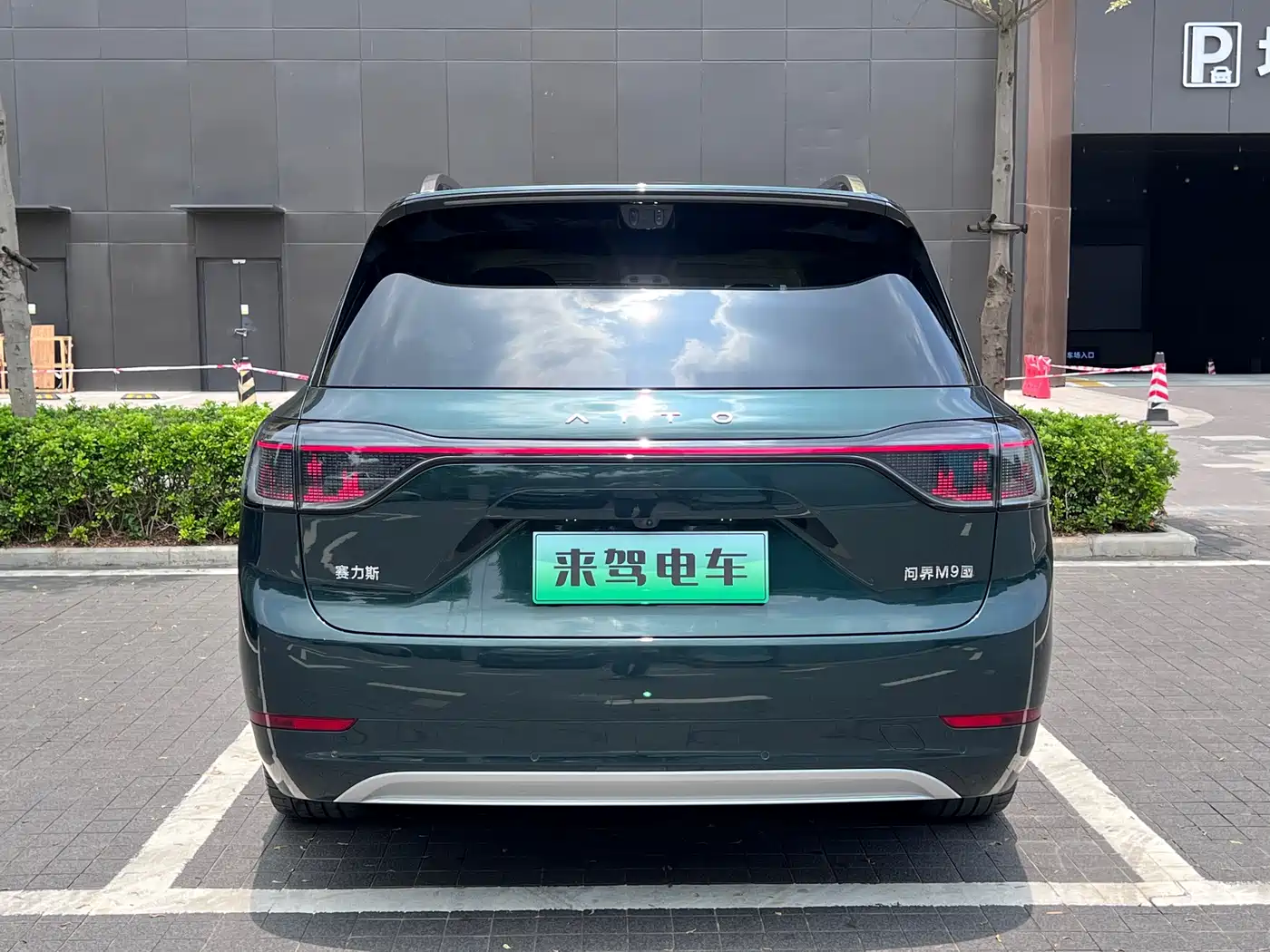 AITO Wenjie AITO M9 2025 Pure Electric Ultra 100kWh 6-Seater фото 7