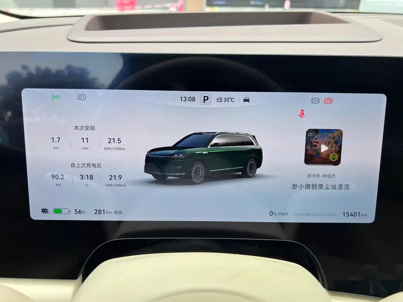 AITO Wenjie AITO M9 2025 Pure Electric Ultra 100kWh 6-Seater фото 23