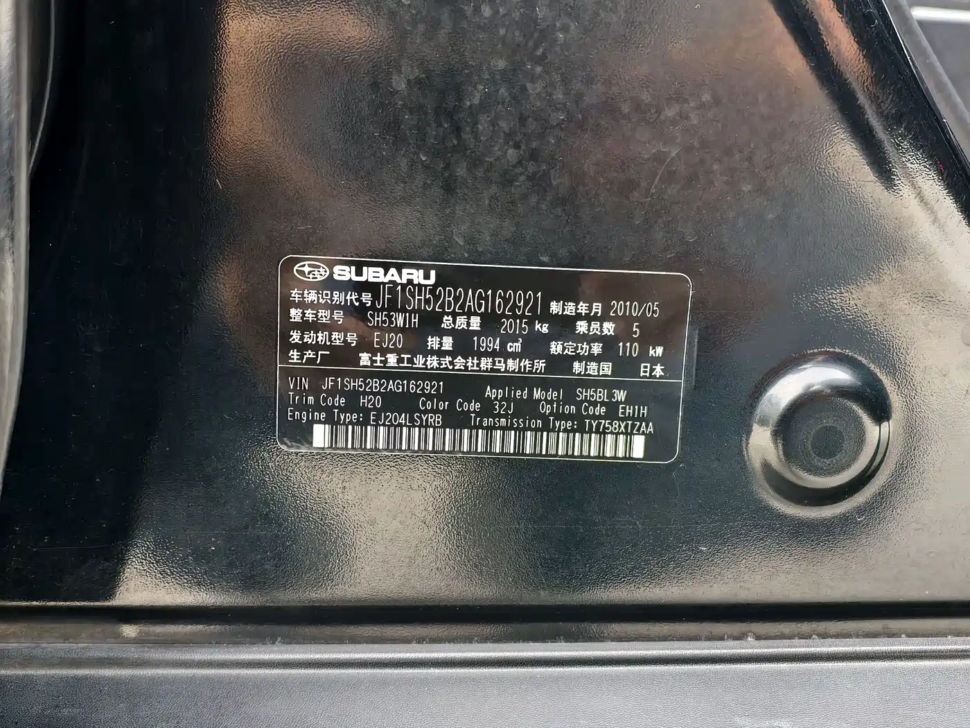 Subaru Forester 2010 2.0XS Manual Luxury Edition фото 16