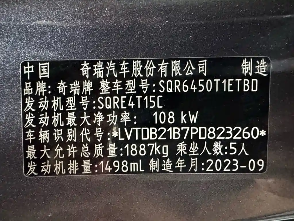 Chery Tiggo 7 PLUS 2024 2023 Champion Edition 1.5TCI CVT Luxury