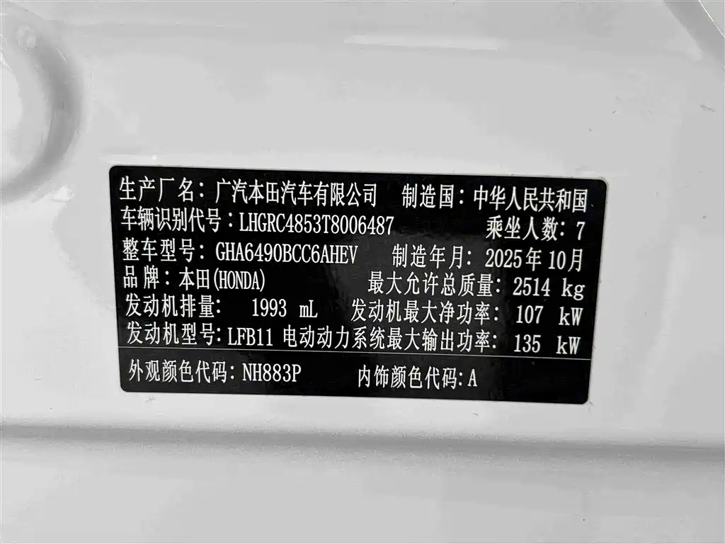Honda Odyssey 2026 2026 2.0L e:HEV Sharp·Intelligent Edition