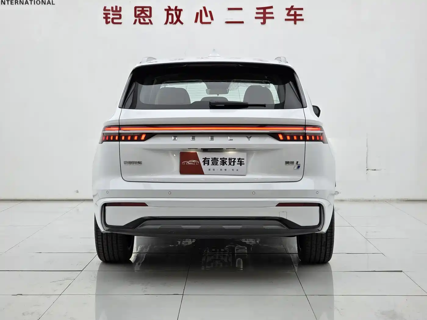 GEELY AUTOMOBILE XINGYUE L