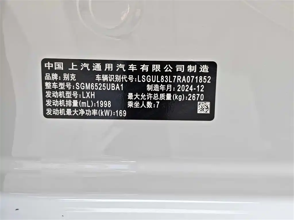 Buick GL8 2025 Model Landglory Smart Edition фото 26