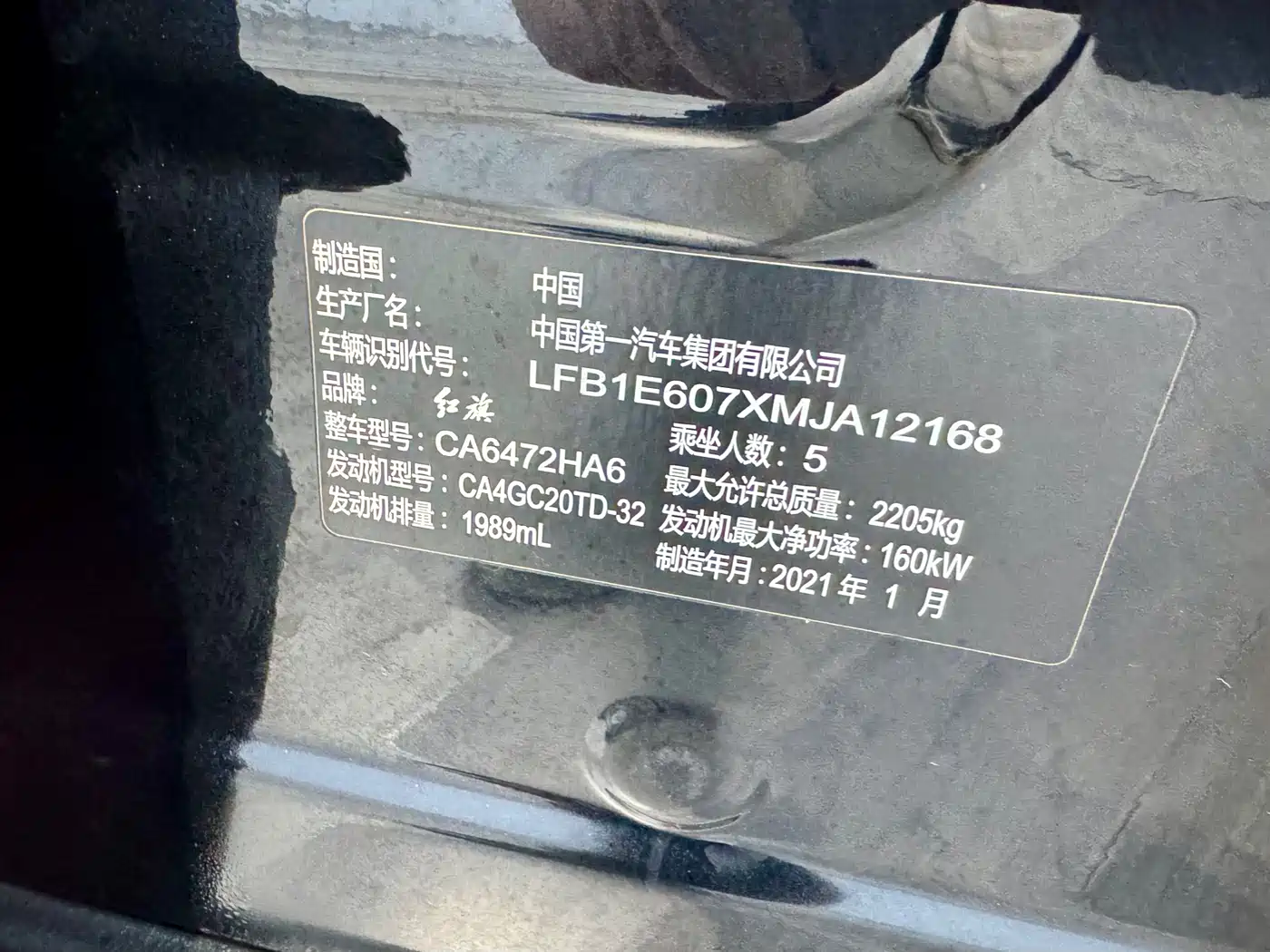 Hongqi HS5 2019 2.0T Smart Connect Enjoy Edition фото 29