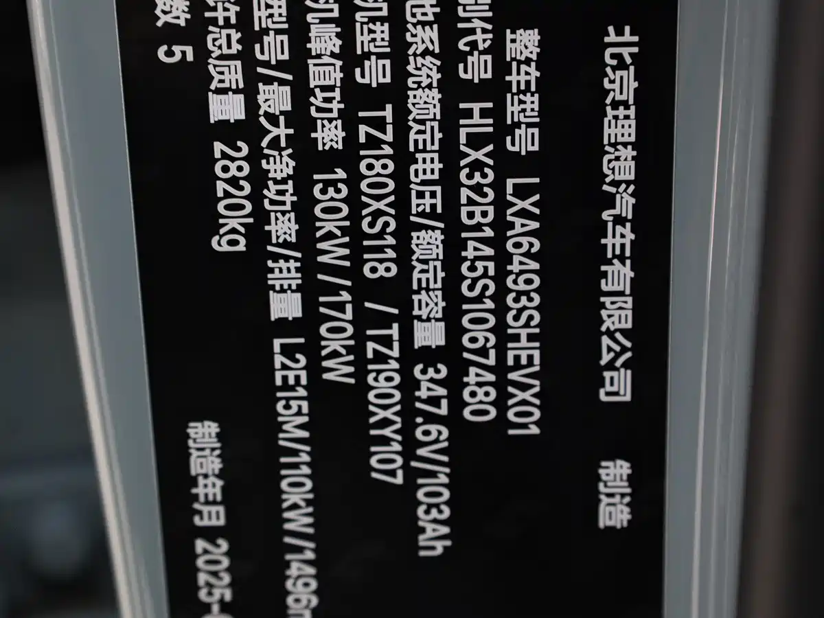 Li Auto L6 2025 2025 Max Smart Renewal Edition
