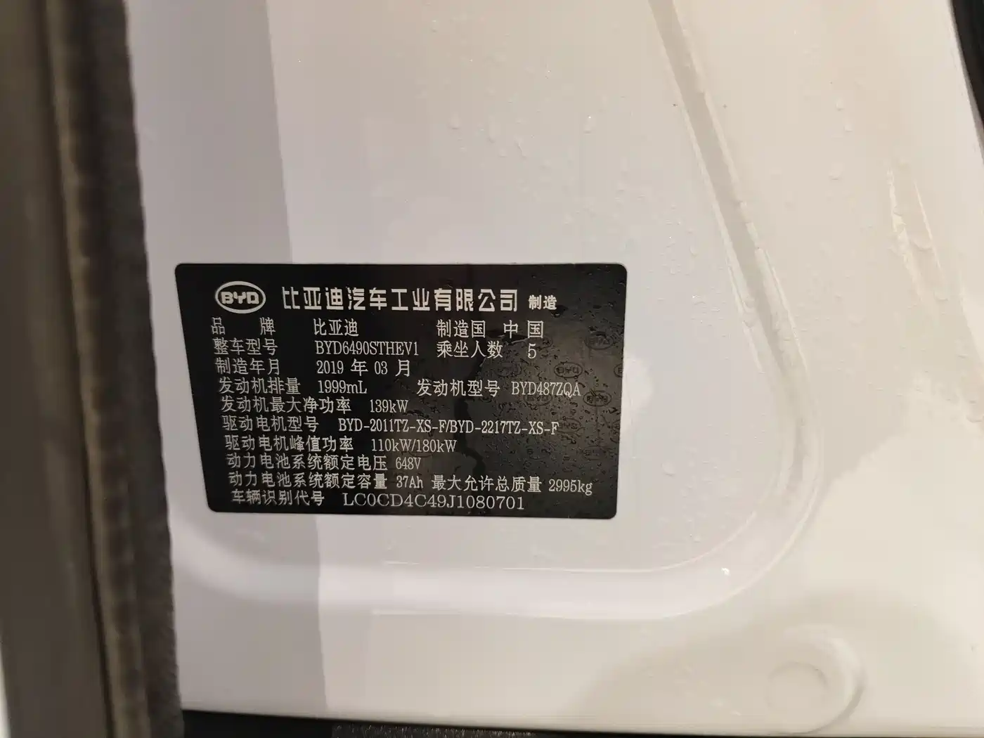 BYD Tang New Energy 2018 DM 2.0T Full-time 4WD Smart Connect Pioneer 5-seater China V фото 25