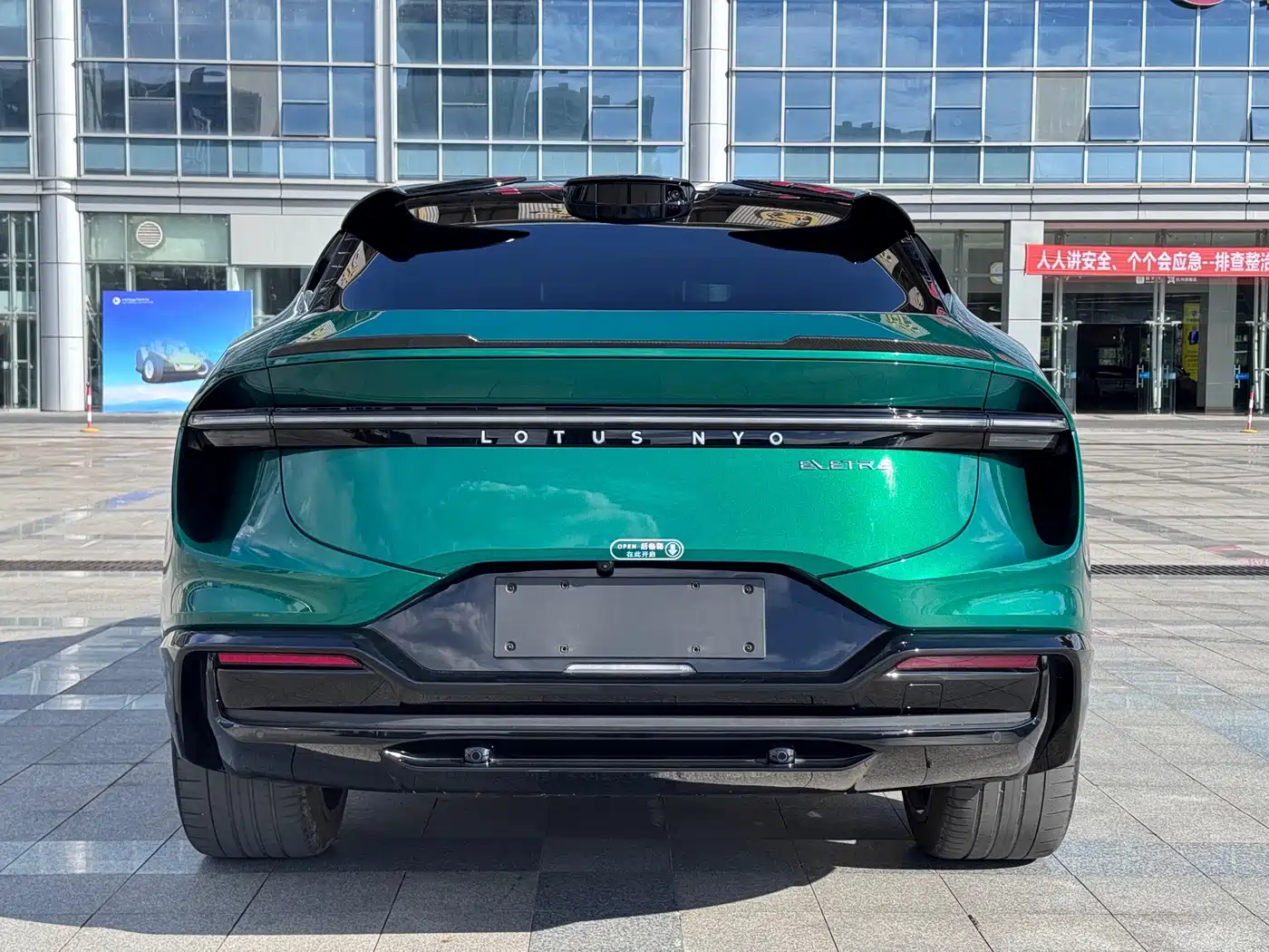 Lotus ELETRE 2024 2023 ELETRE S+