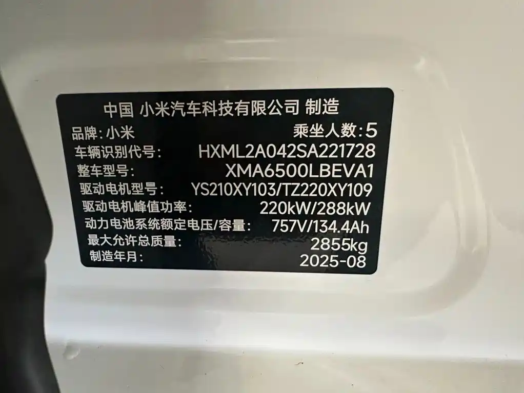 Фото 8 - Xiaomi Auto Xiaomi YU7