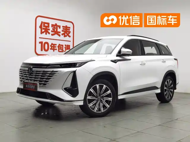 Changan CS75 PLUS 2023