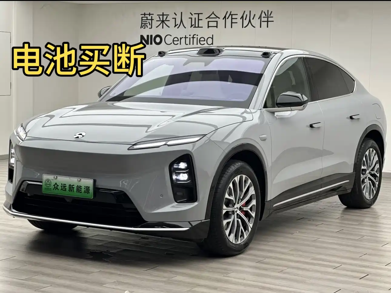 NIO NIO EC6