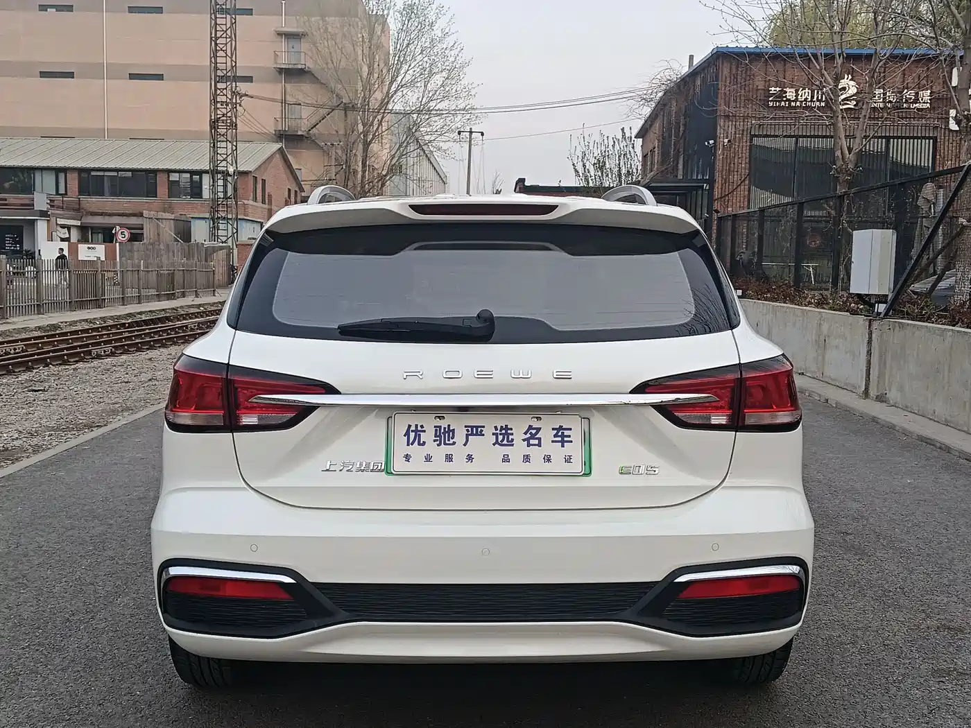 ROEWE EI5