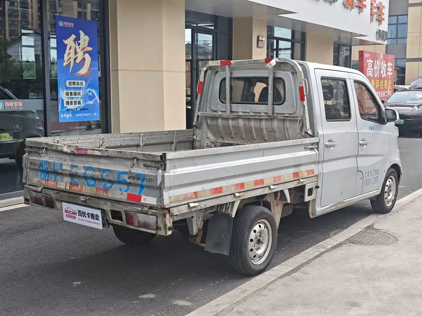 2016 Changan Kaicheng Changan Xingka