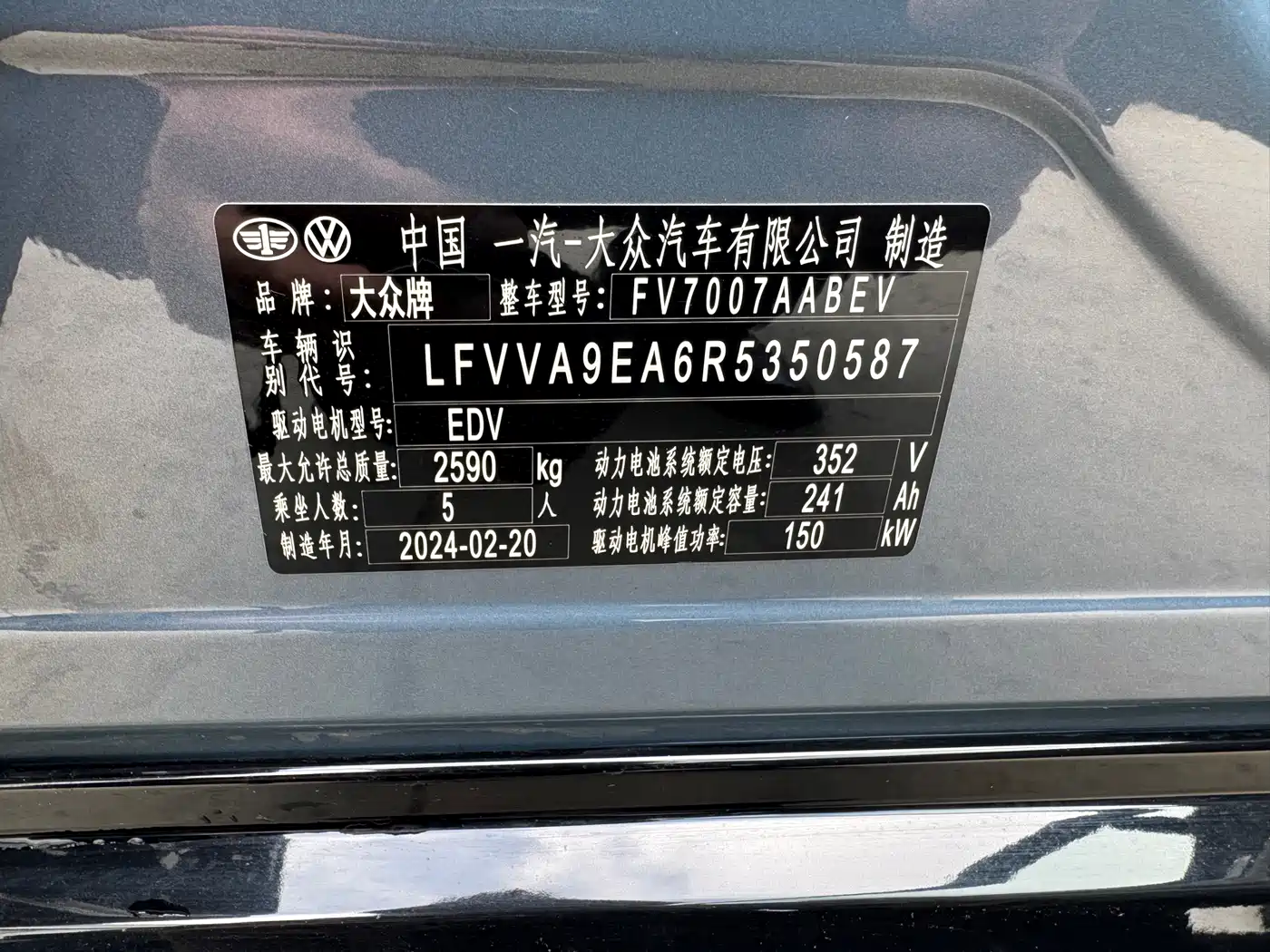 VOLKSWAGEN ID.7 VIZZION