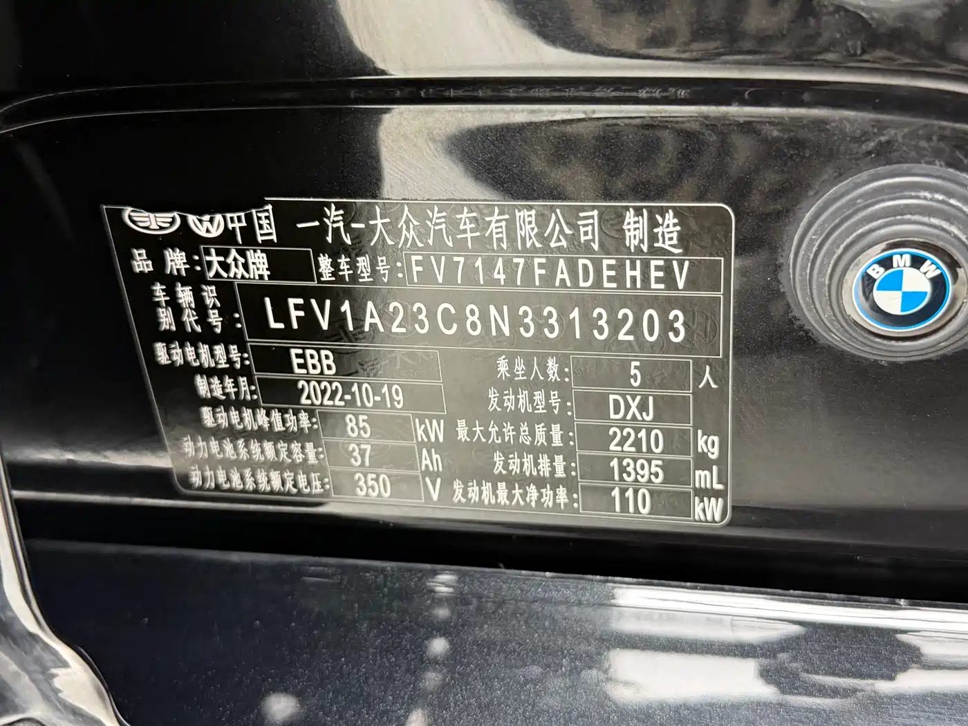 Volkswagen Magotan GTE Plug-in Hybrid 2023 2022 GTE Luxury