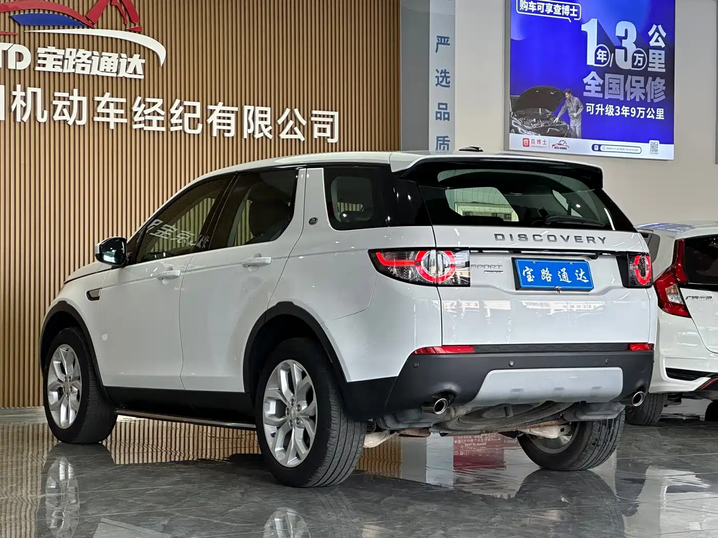 Land Rover Discovery Sport 2016 2016 2.0T HSE