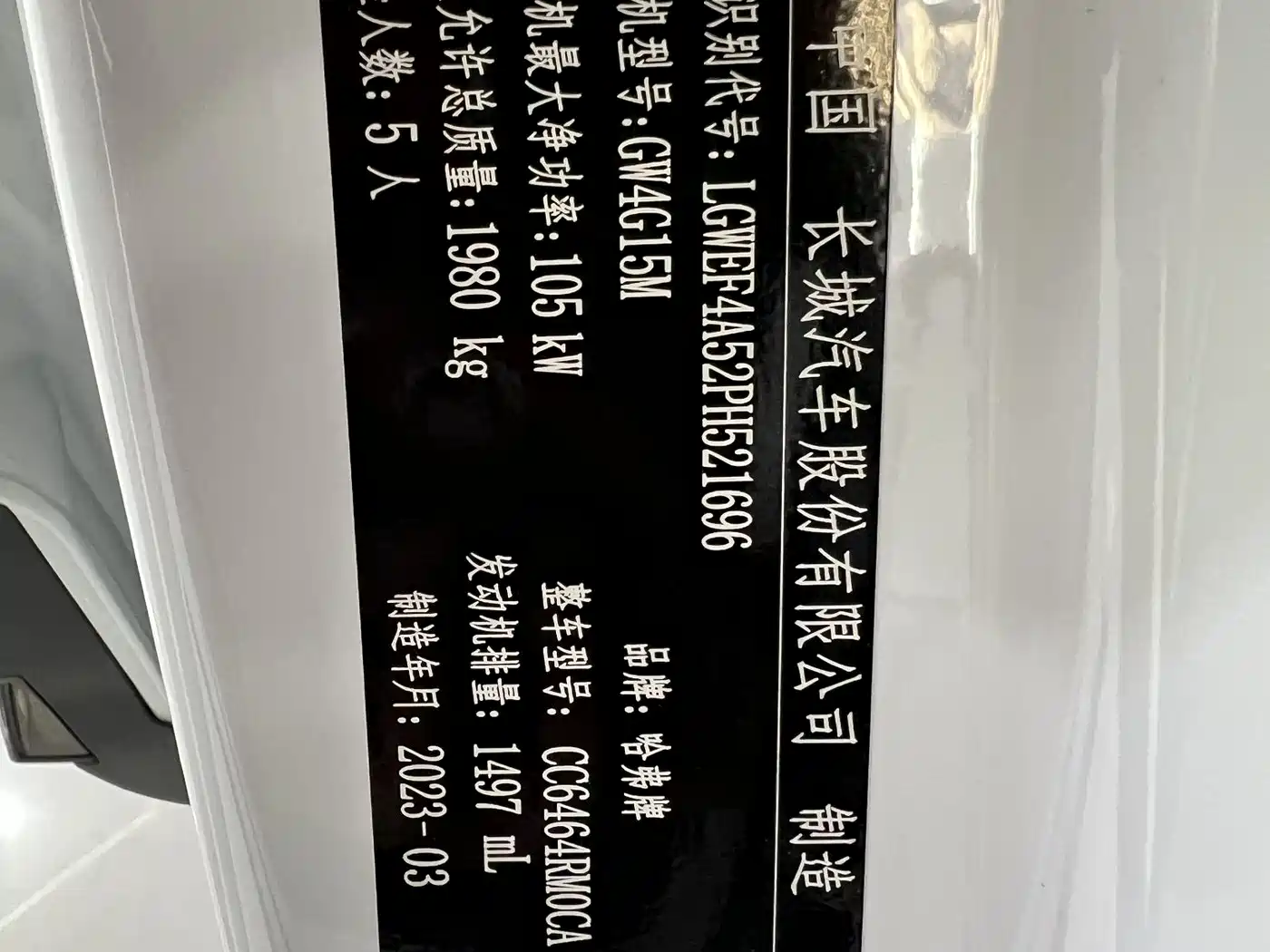 Haval H6 2023 National Trend Edition 1.5T Automatic Urban фото 21