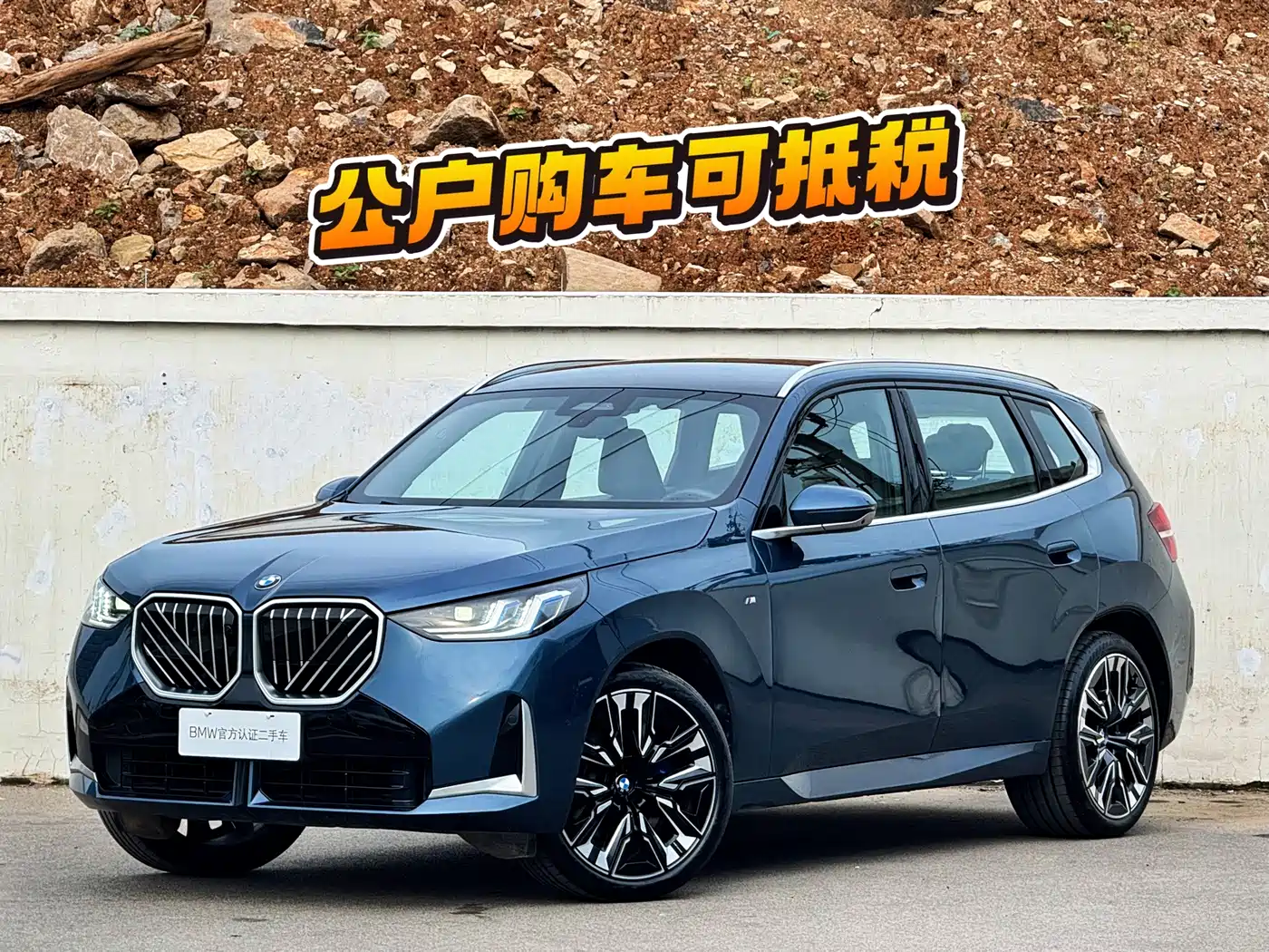 BMW X3 2025 2025 xDrive30L Premium M Sport Package
