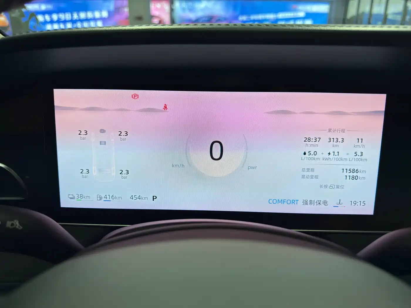Roewe D7 2026 2025 DMH 125km World Champion Excellence Edition