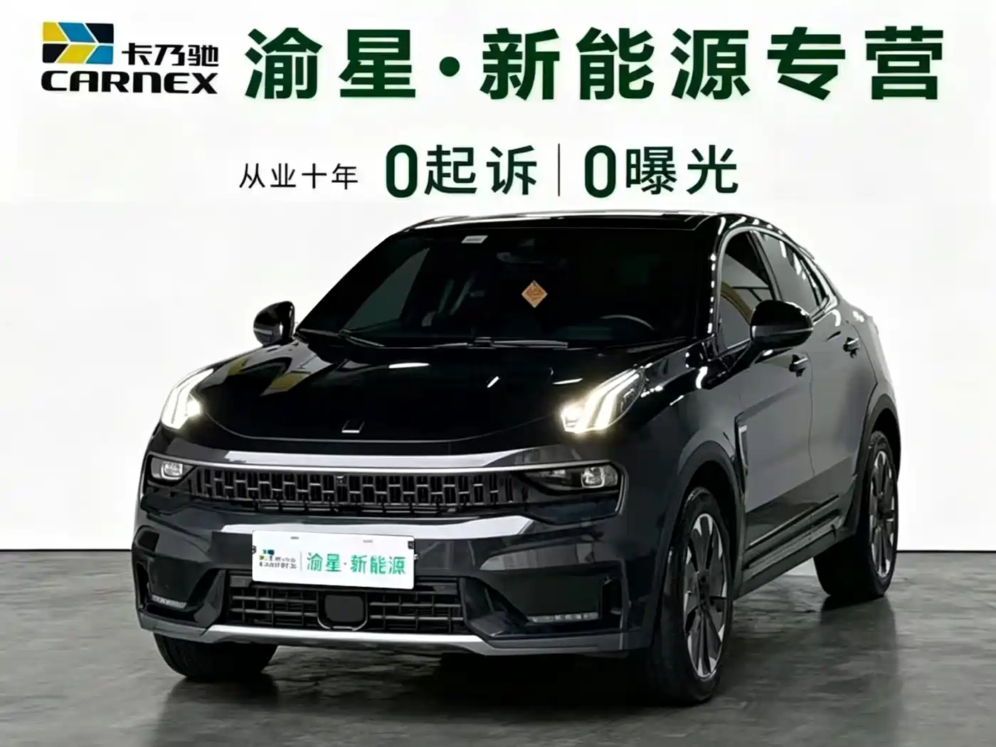 Lynk & Co 05 EM-P 2021