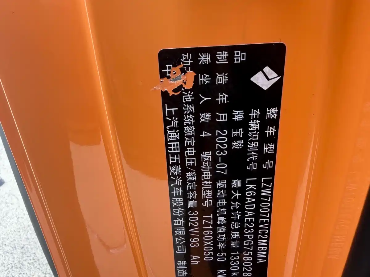 Baojun Yueye 2023 2023 Intelligent Premium Edition