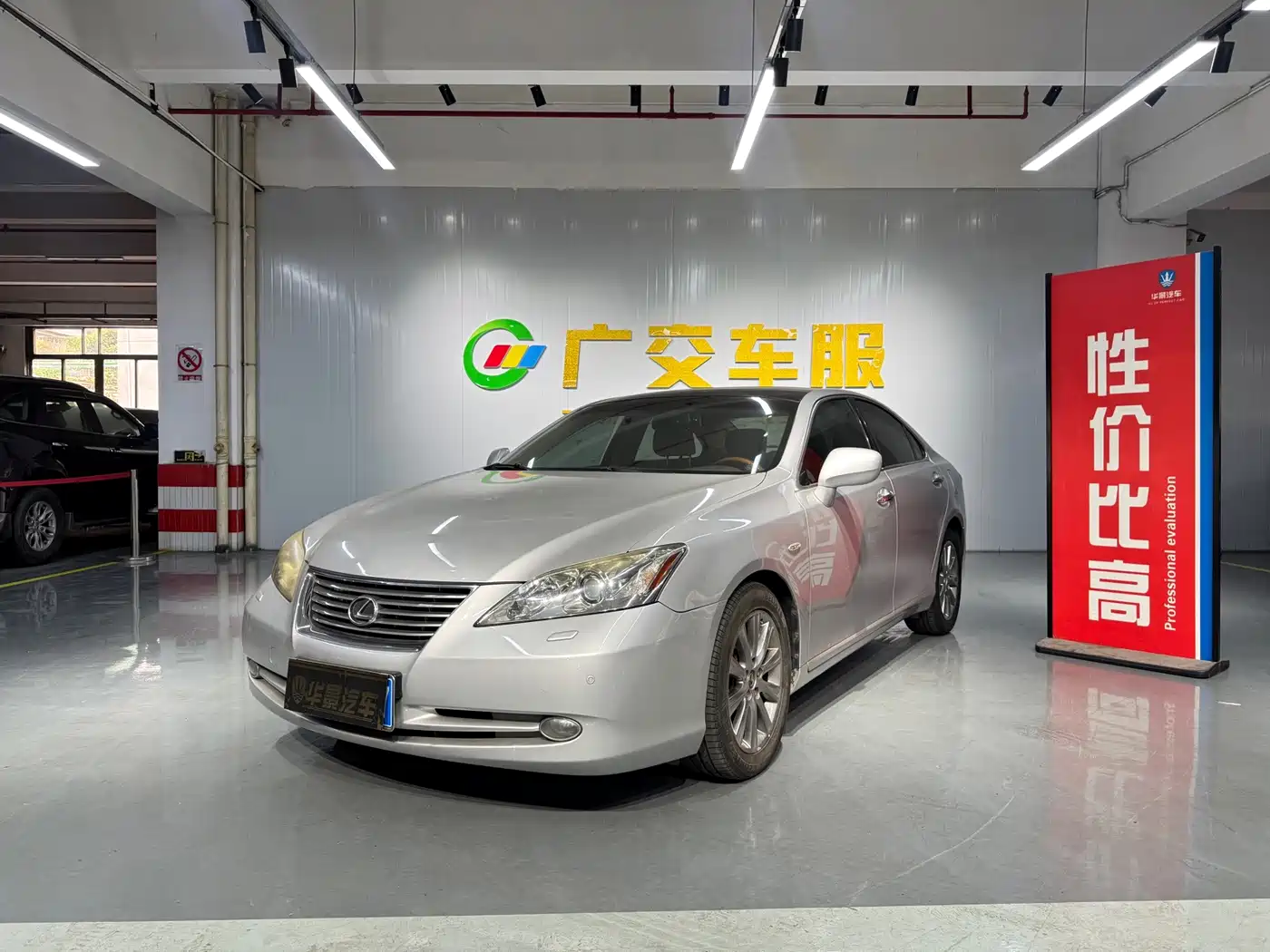 Photo 1 - Lexus ES