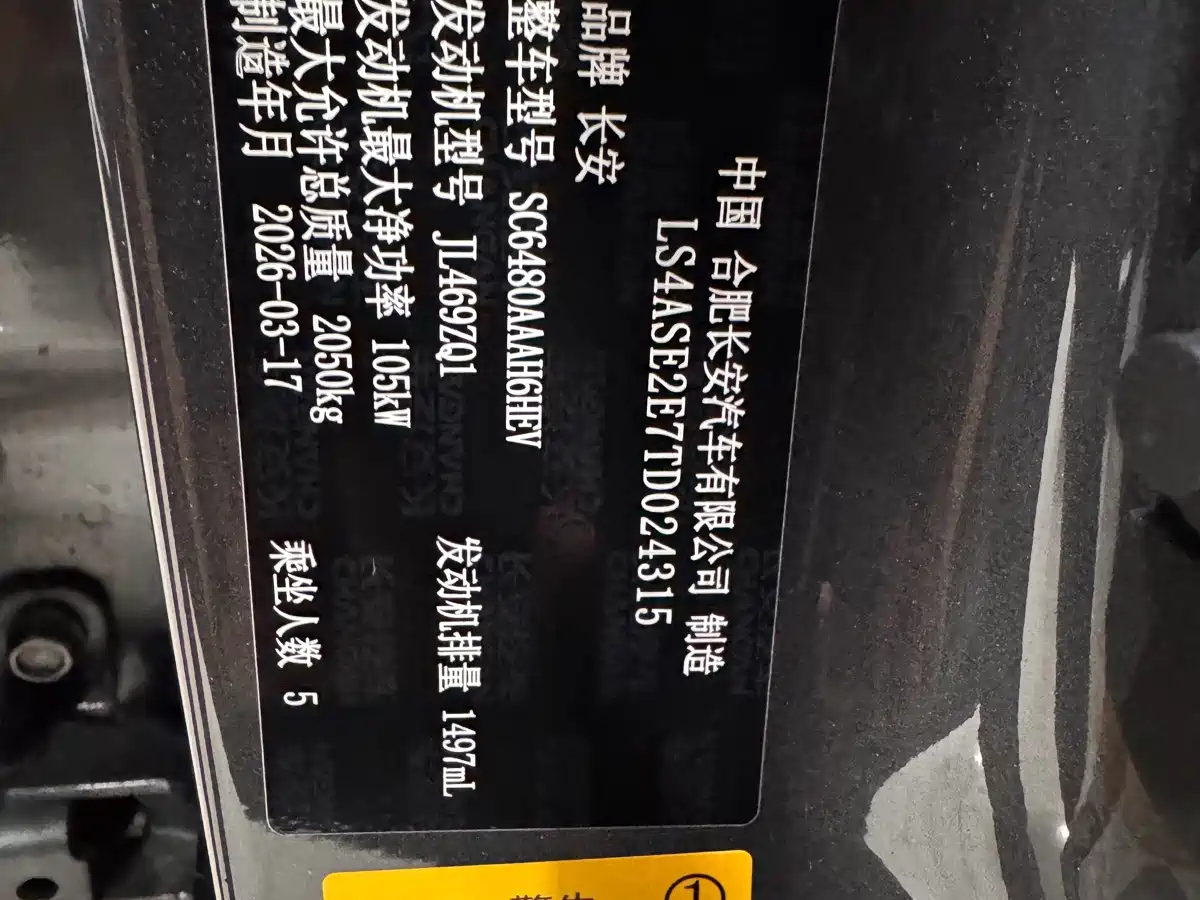 Фото 22 - Changan CS75 PLUS