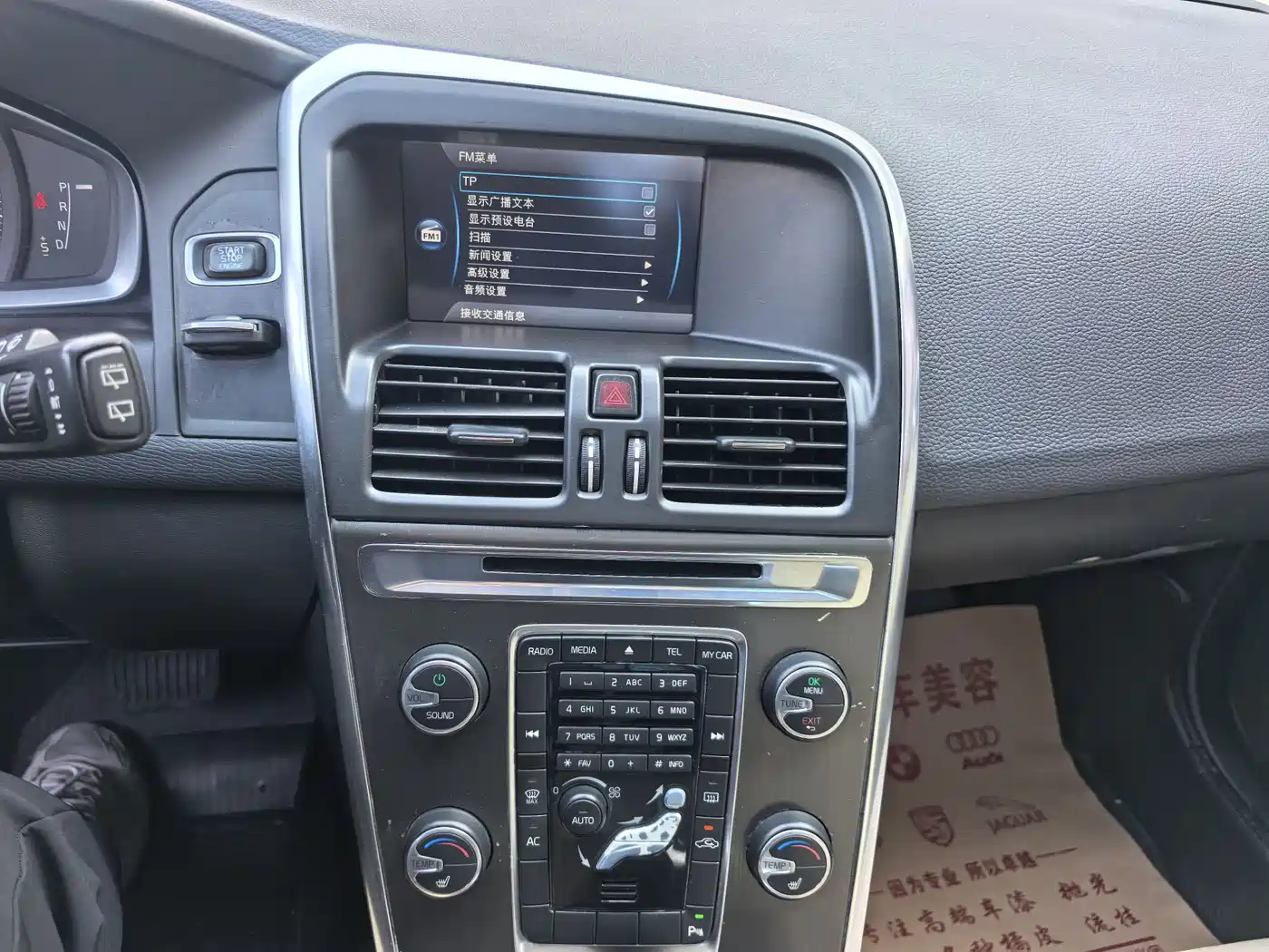 Volvo XC60 (Import) 2014 2014 T5 Zhiyi Edition