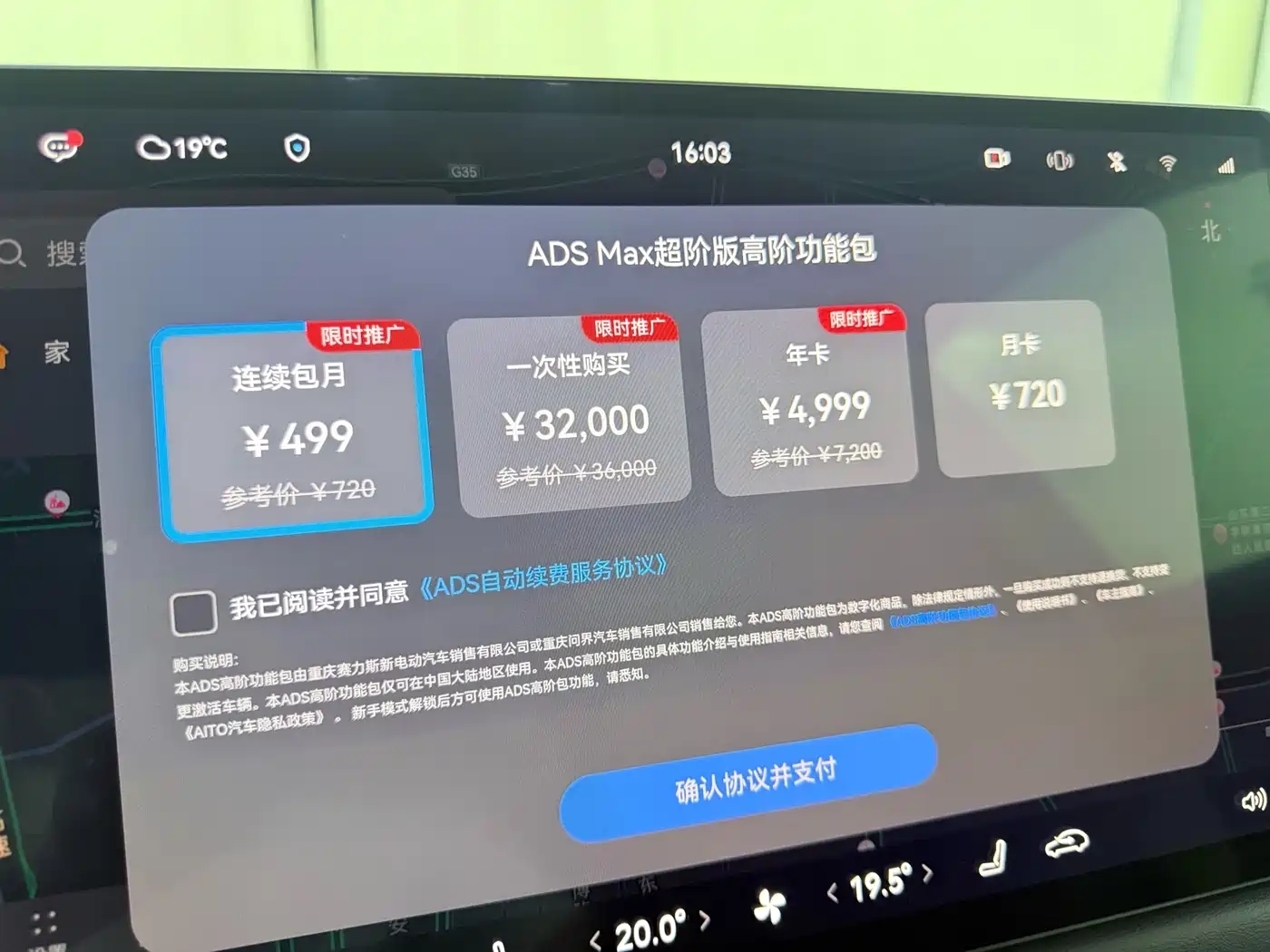 AITO Wenjie AITO M7 2024 1.5T Smart AWD Max Edition 5-Seater фото 22