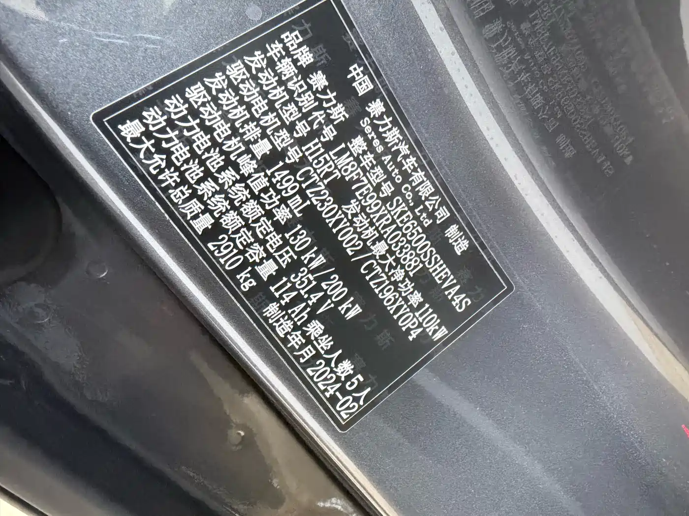 AITO Wenjie AITO M7 2024 1.5T Smart AWD Max Edition 5-Seater фото 25