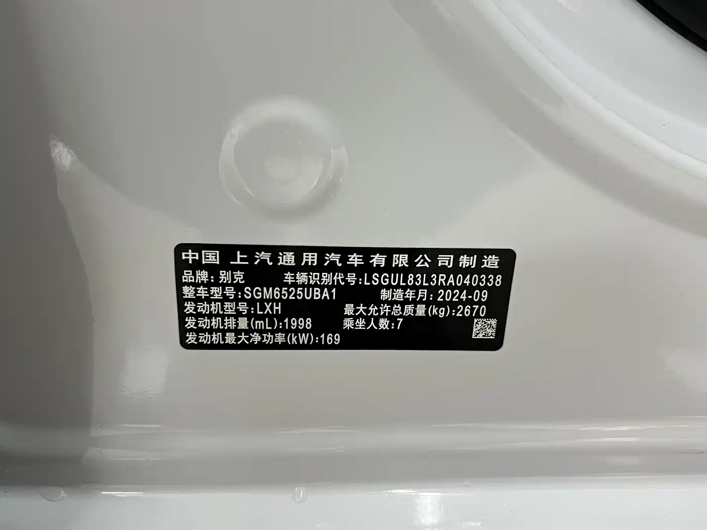 Buick GL8 2025 Model Landglory Smart Edition фото 18