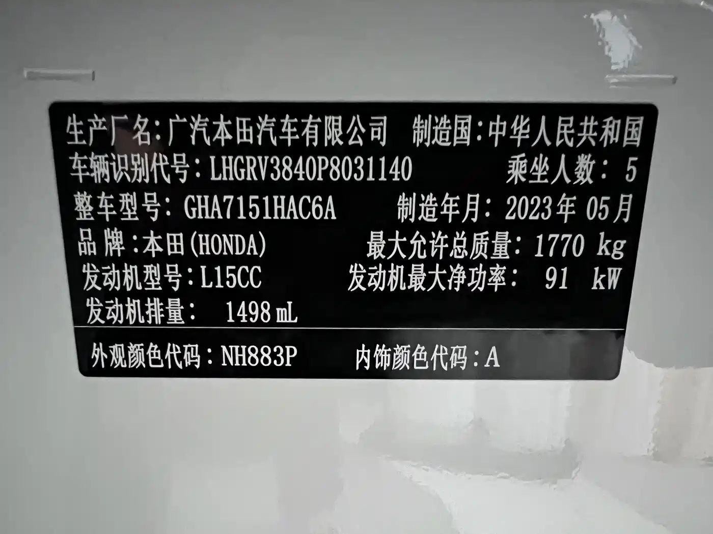 Honda Vezel 2024 2023 1.5L CVT Technology Edition