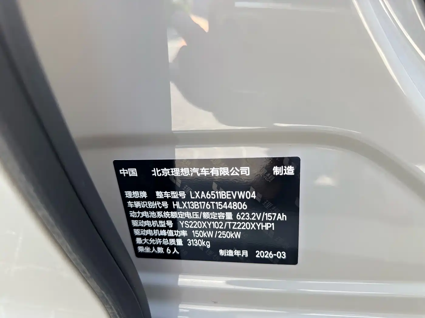 Li Auto Li i8 2026 2025 Standard Edition