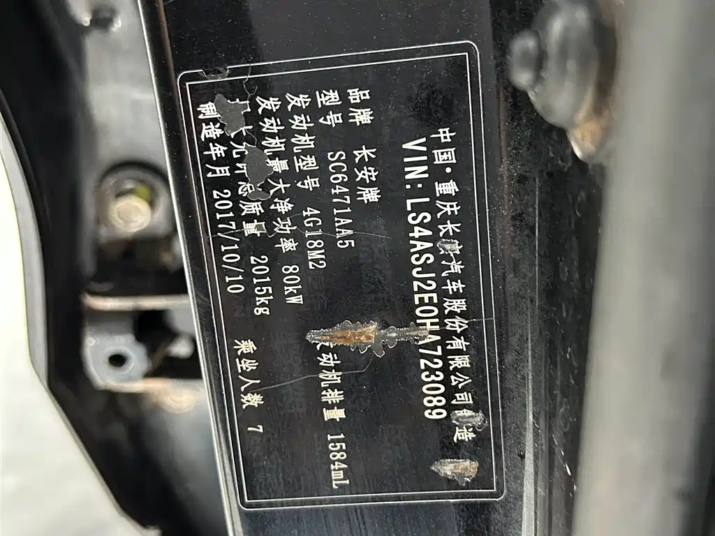 CHANGAN CHANGAN AUCHAN CX70