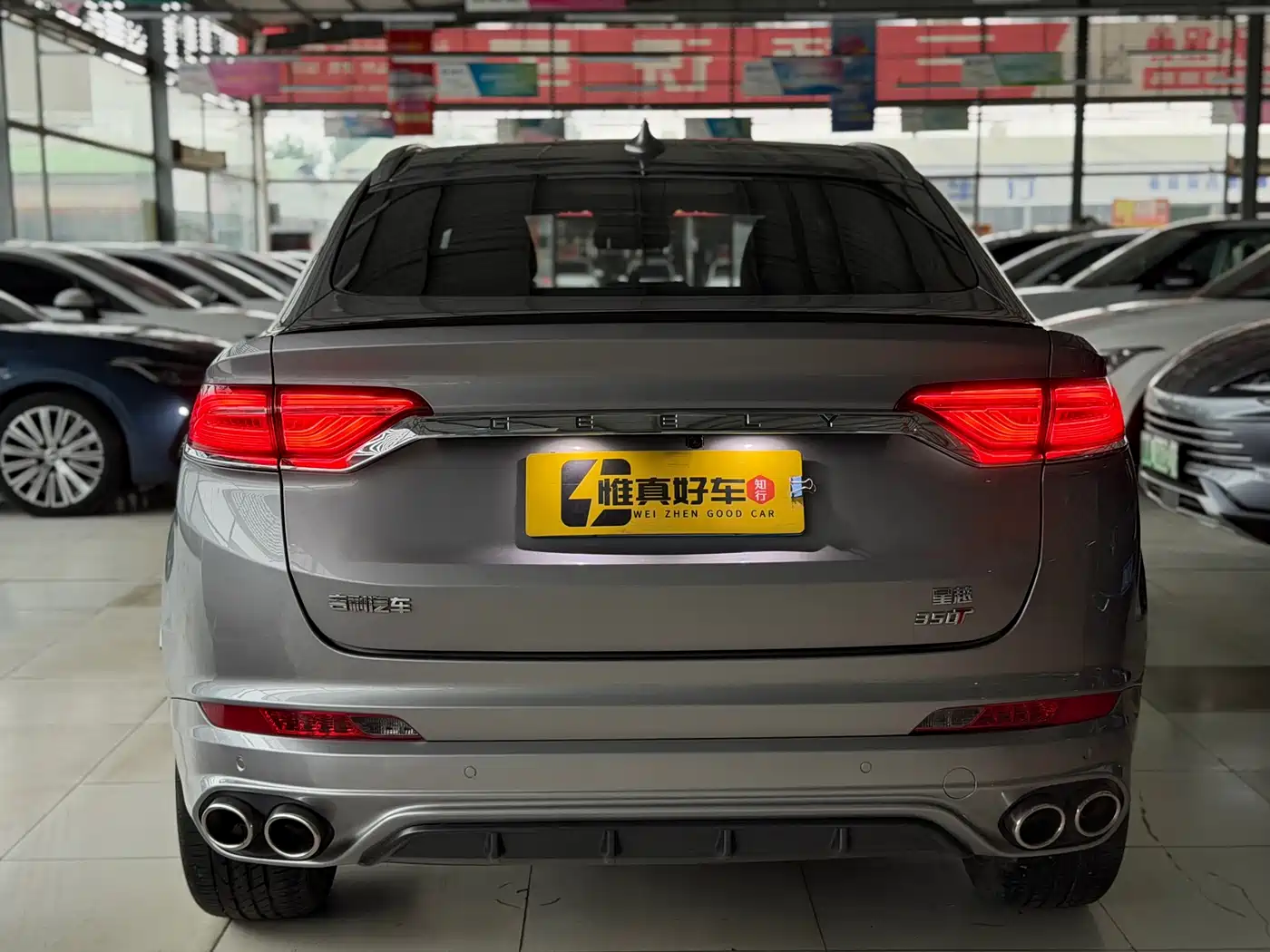 Geely Xingyue 2021 2020 High Energy Edition 300T Shining Star