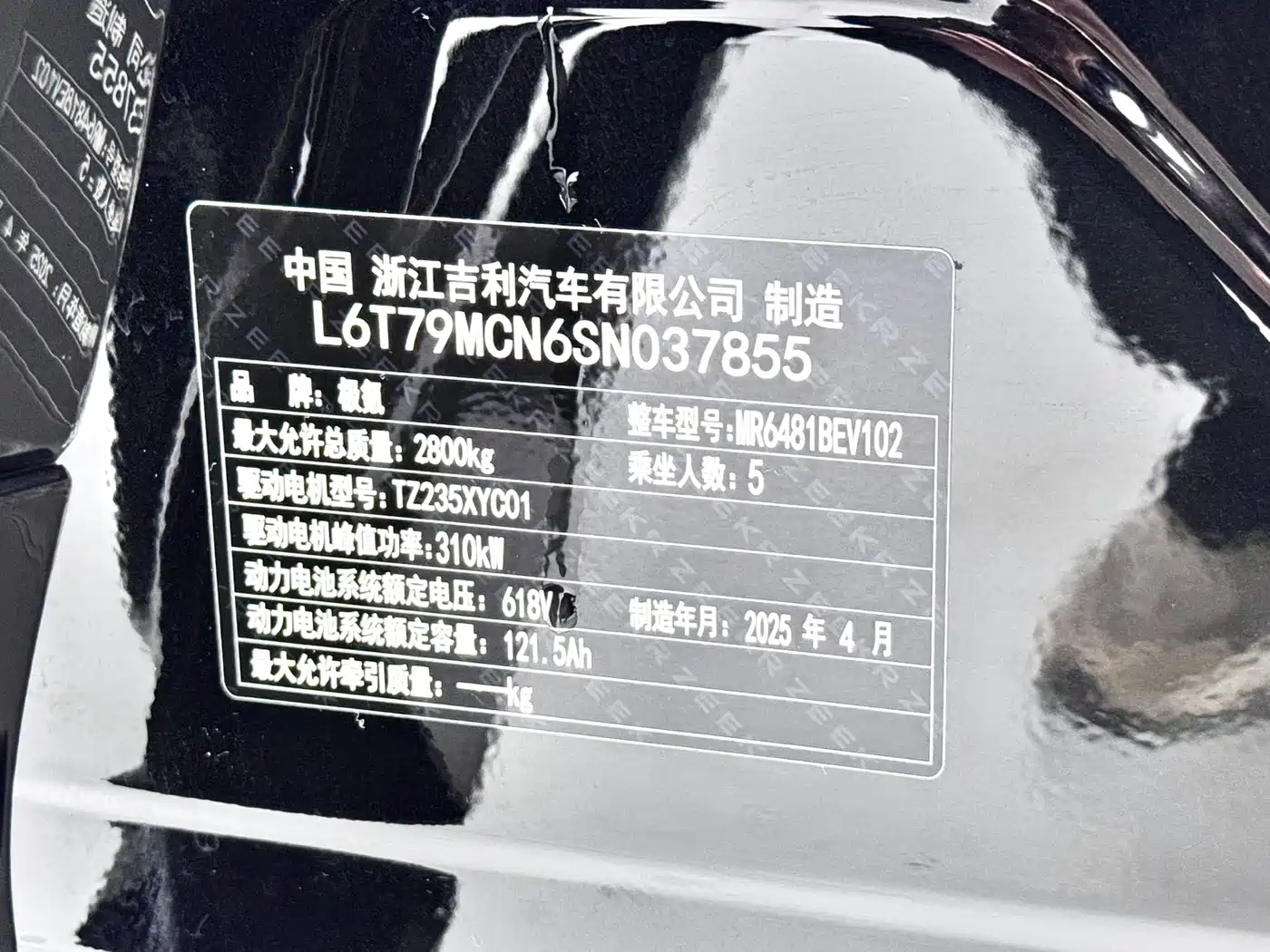 ZEEKR EXTREME KRYPTON 7X