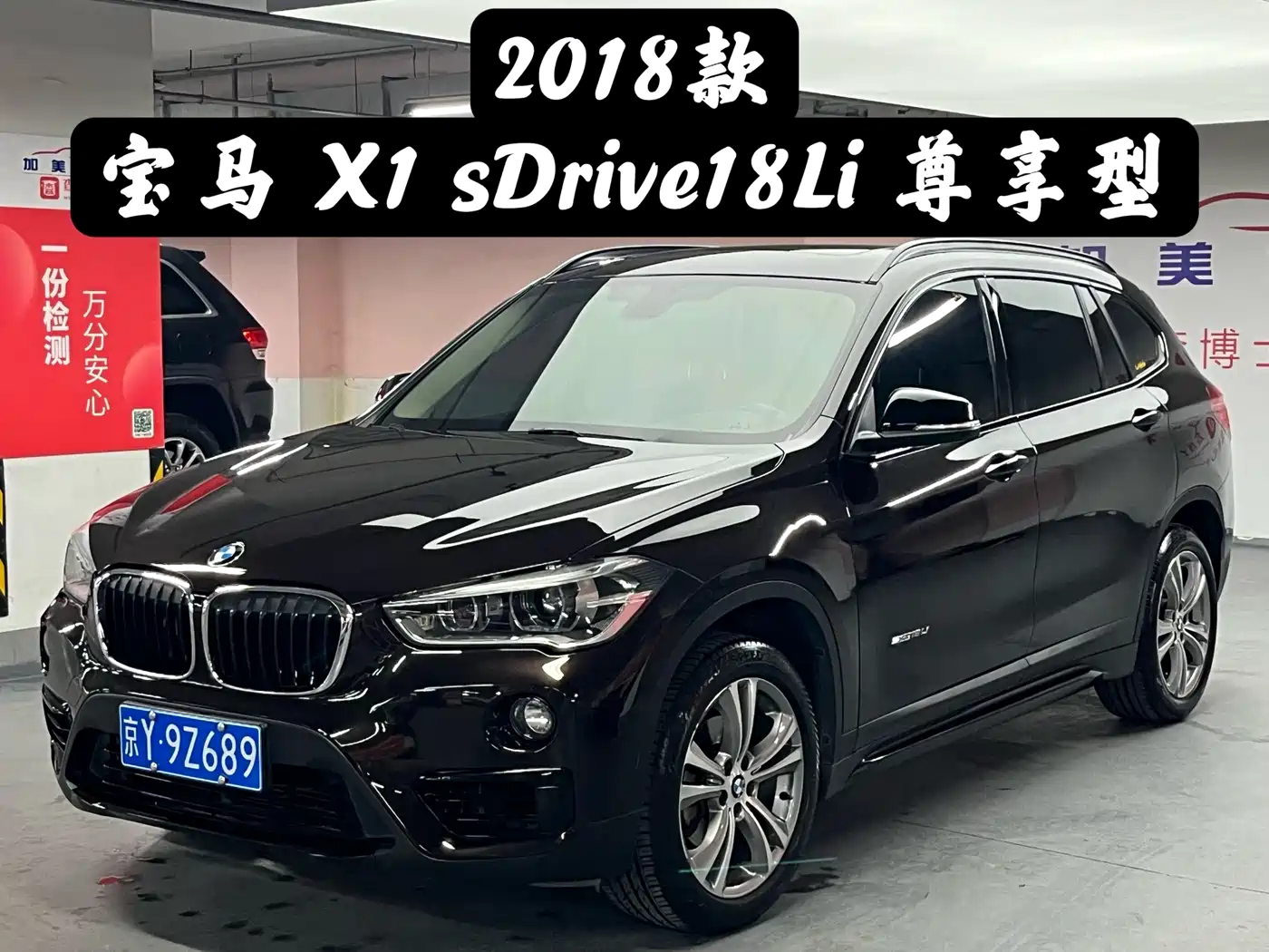 BMW X1 2018 sDrive18Li Premium Model