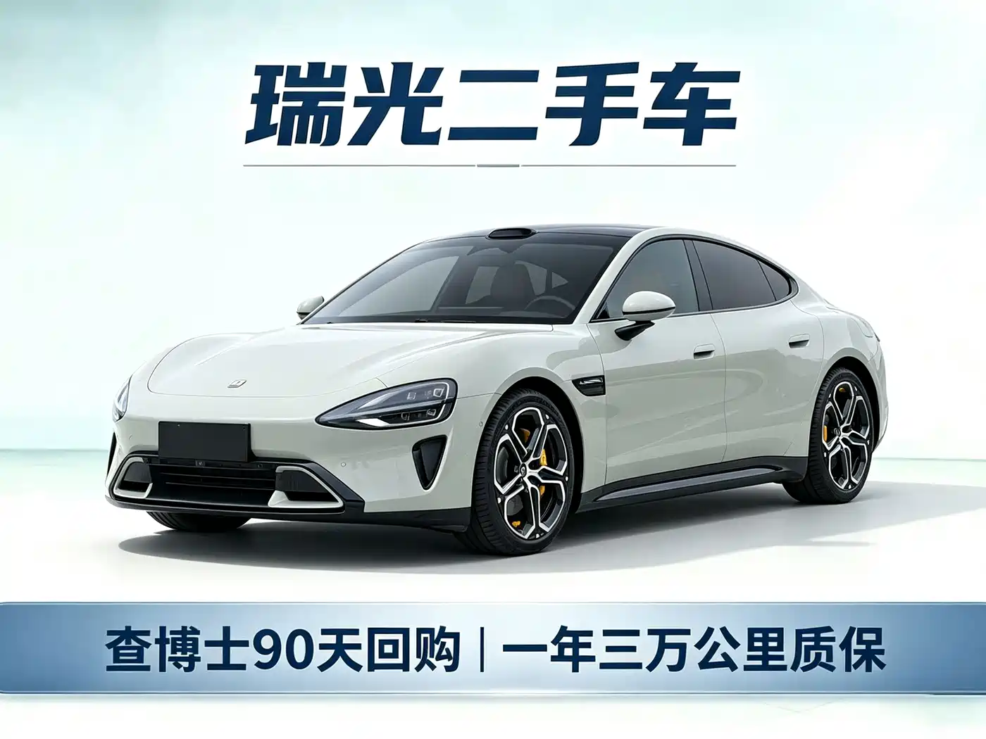 Xiaomi Auto Xiaomi SU7 2024 RWD Long Range Intelligent Driving Edition
