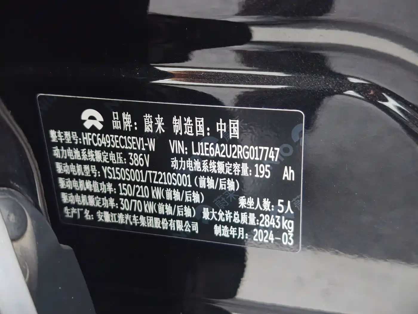 NIO ES6 2024 2024 75kWh