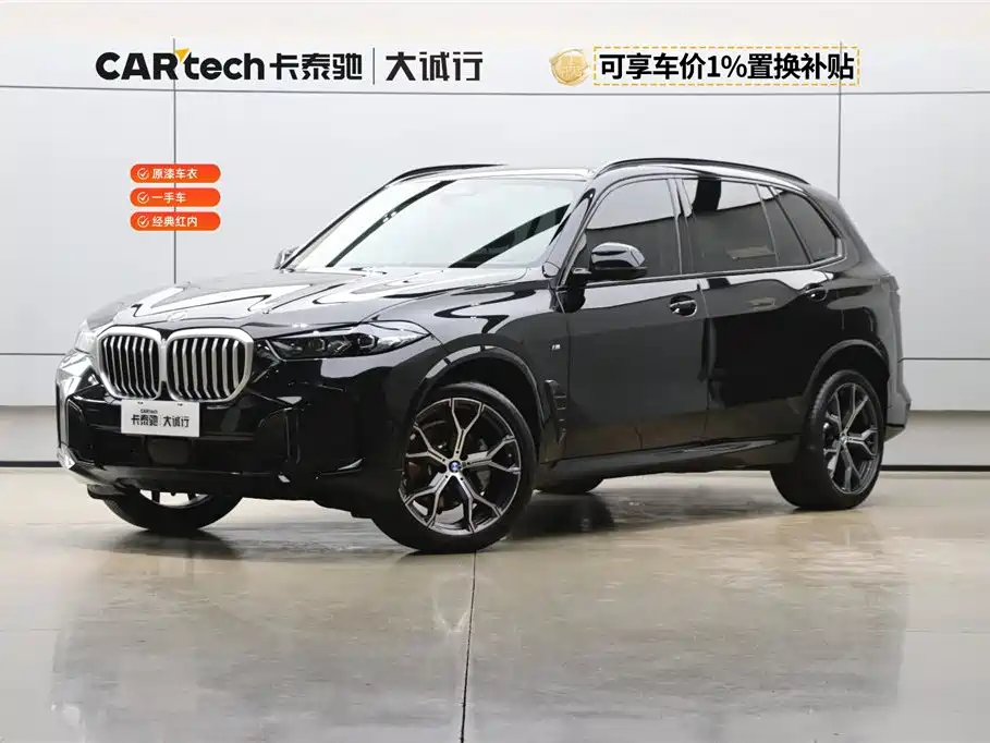 BMW X5 2023 xDrive 30Li Premium M Sport Black Night Package