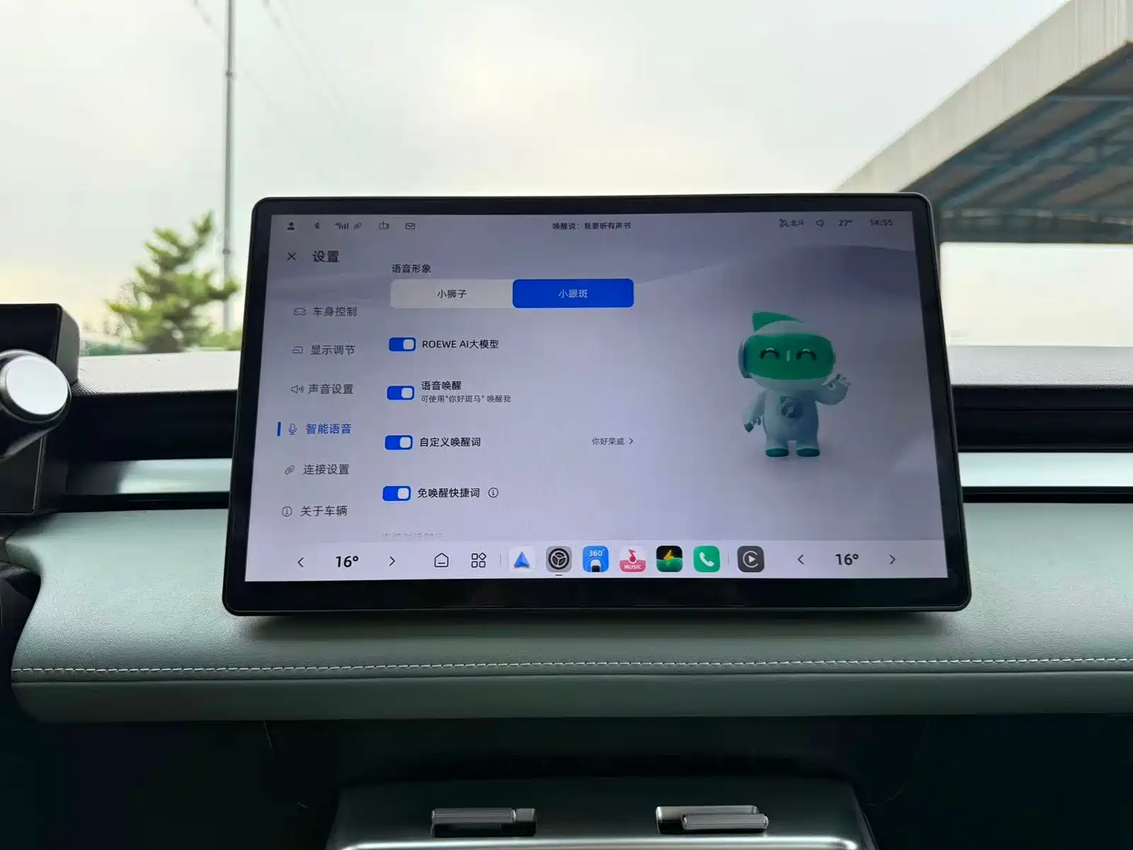 Фото 28 - Roewe D6