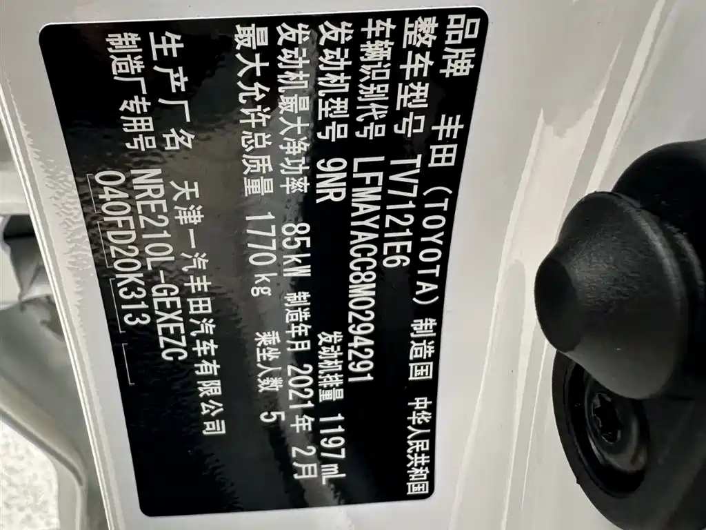 Toyota Corolla 2021 1.2T S-CVT Elite PLUS Edition фото 25