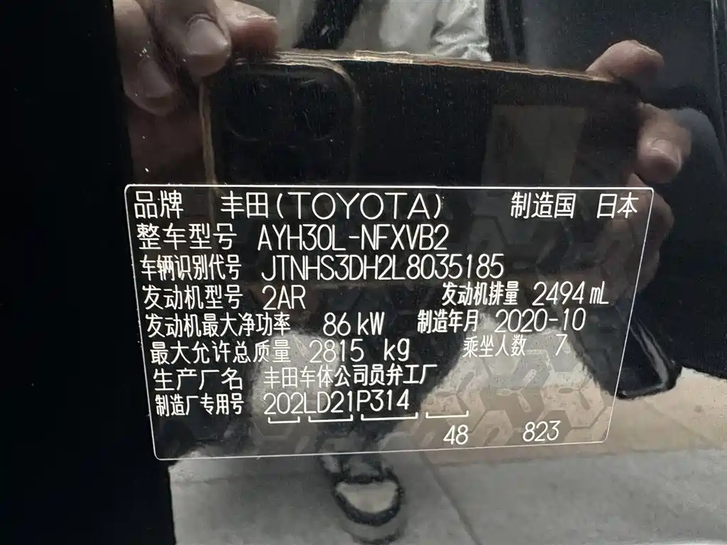 Toyota Vellfire 2020 Twin Engine 2.5L HV Premium Edition фото 27