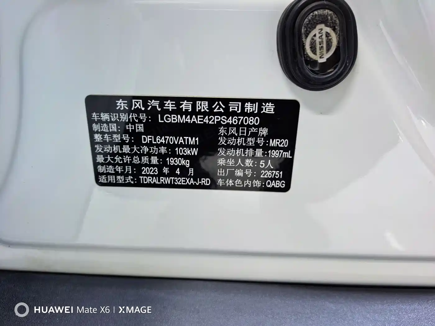 Nissan X-Trail, миниатюра 23