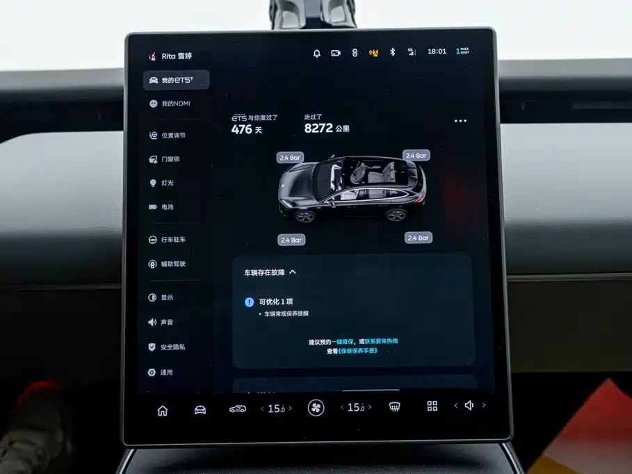 NIO ET5T 2025 2024 75kWh Touring
