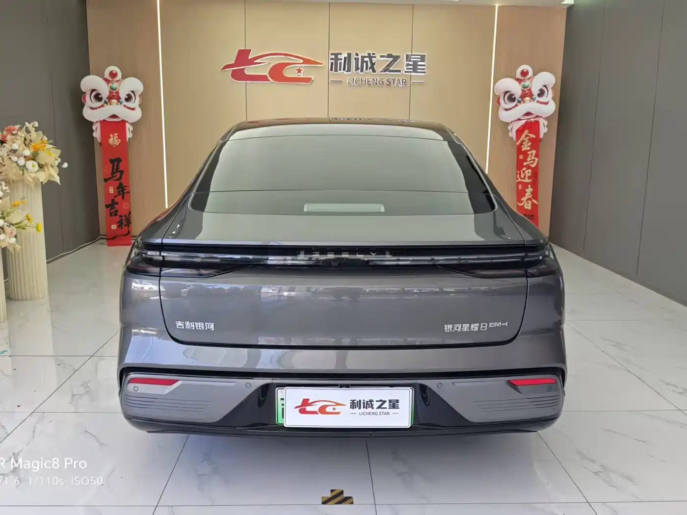 Geely Galaxy Galaxy Xingyao 8 2026 2025 Model 130km EM-i Flagship Edition